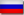 Русский Русский